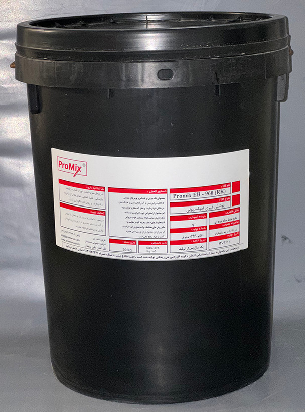 عایق قیری امولسیونی